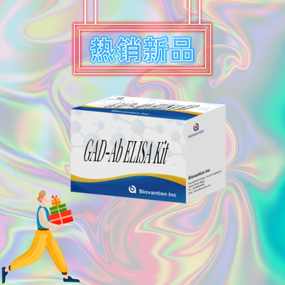 글루타민산 디카보시라제 항체 의학 진단 효소 연결 면역 흡수 검사 키트