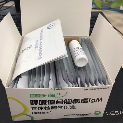호흡기 신시티움 바이러스 이그텀 시험 키트 아교질금 항원 시험